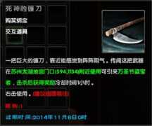 别样江湖 天剑狂刀私服欧罗巴万圣节狂欢来袭